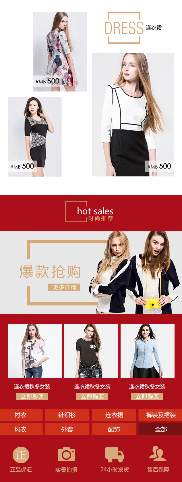 雙十一-無線端女裝促銷模板設計-電子商務-商城-網頁-Amyyyyback---原創設計作品---站_02.jpg