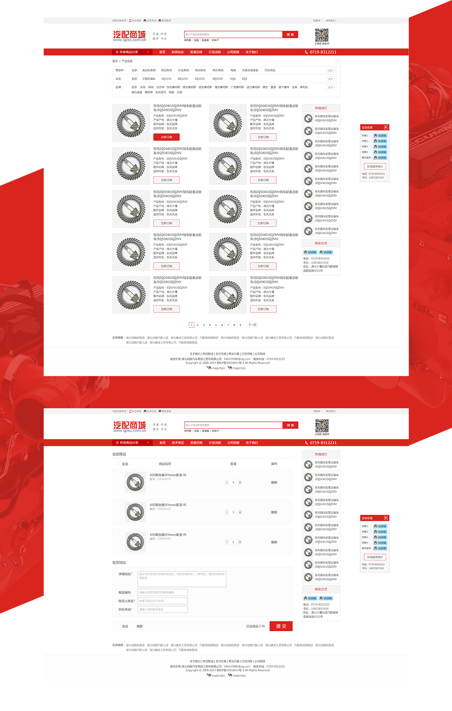 網(wǎng)站-案例展示_02.jpg
