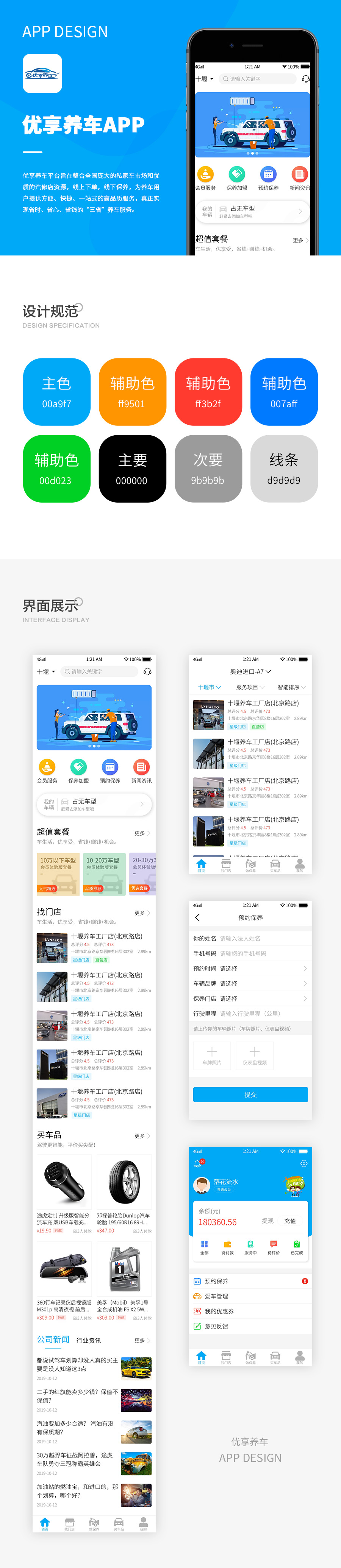 優享養車-900.jpg
