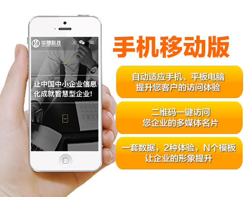 十堰手機網站制作.jpg