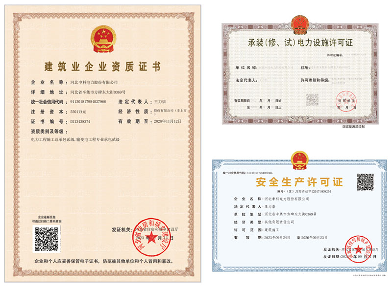 電力施工服務介紹